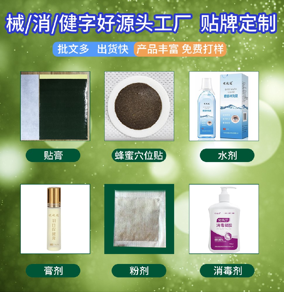 初次做膏藥貼牌，知道這4個(gè)膏藥貼牌代加工的注意事項(xiàng)你就不會(huì)踩坑